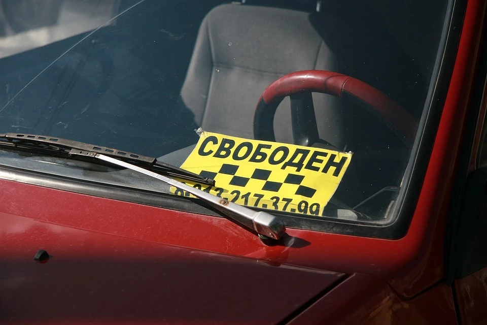 Такси
