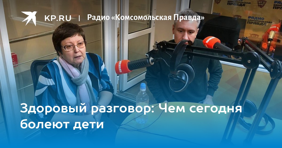Здорово поговорили