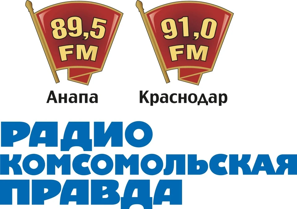 Радио "КП" в Краснодаре на 91.0fm