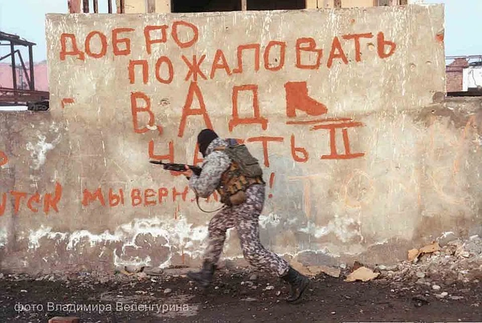 Война в Чечне была особенно трудной потому, что это бои в горах и в городских кварталах. Солдаты так и писали на стенах: «Добро пожаловать в ад».