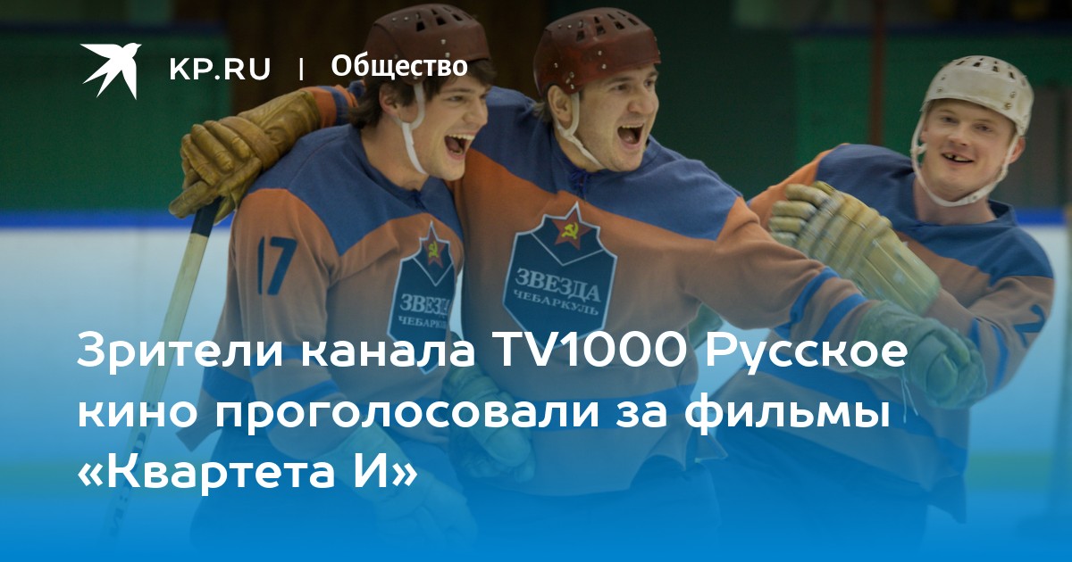 viju TV1000 смотреть онлайн