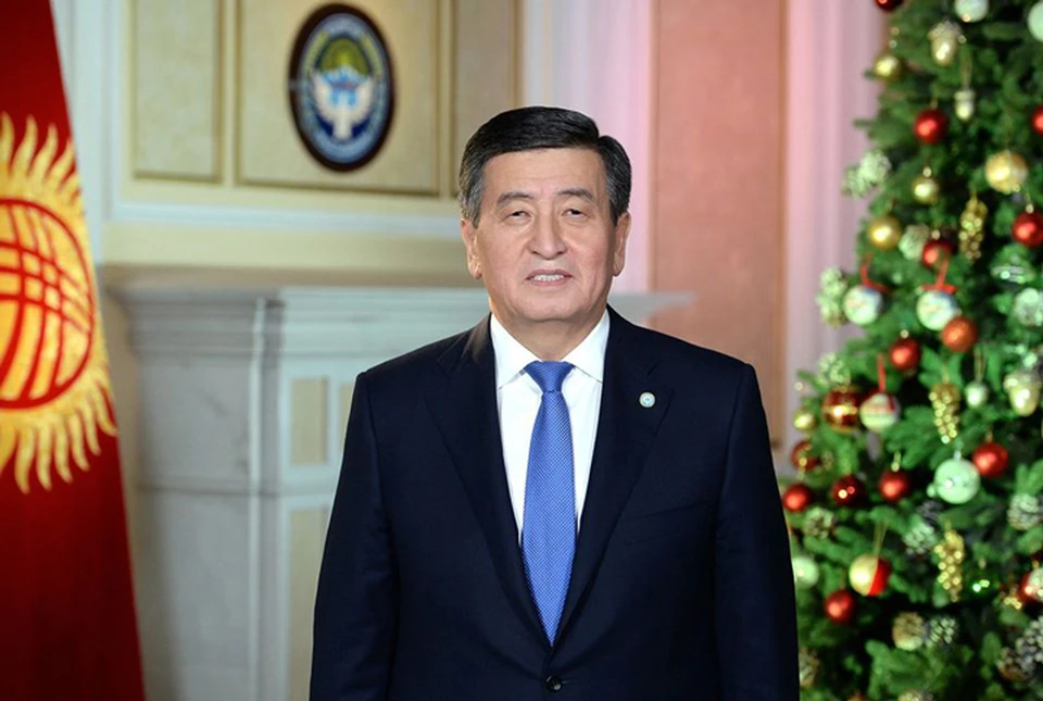 Президент поздравил кыргызстанцев с Новым годом.