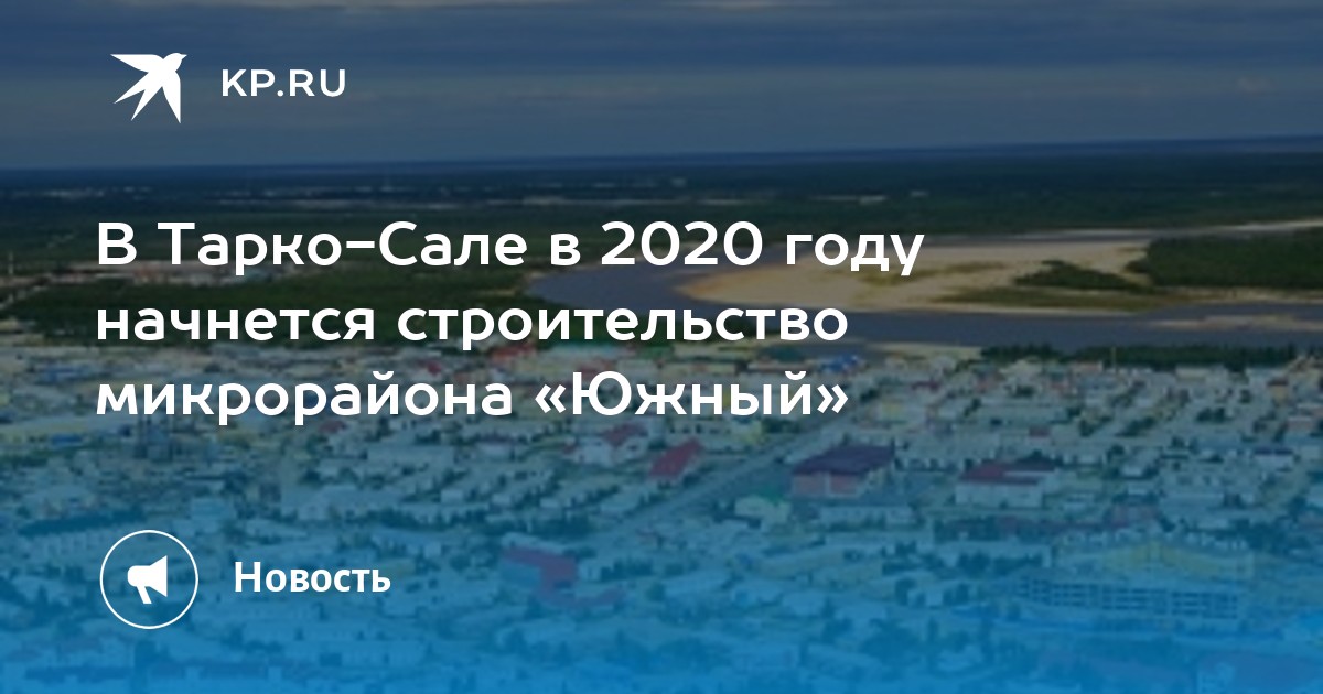 Тарко сале карта с улицами и домами подробно