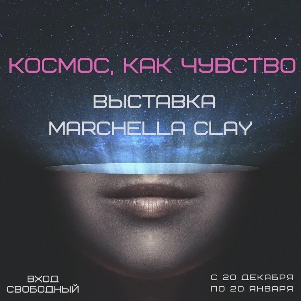 В МТЦ «Космос» можно увидеть круглые картины в виде планет. Фото: МТЦ "Космос"