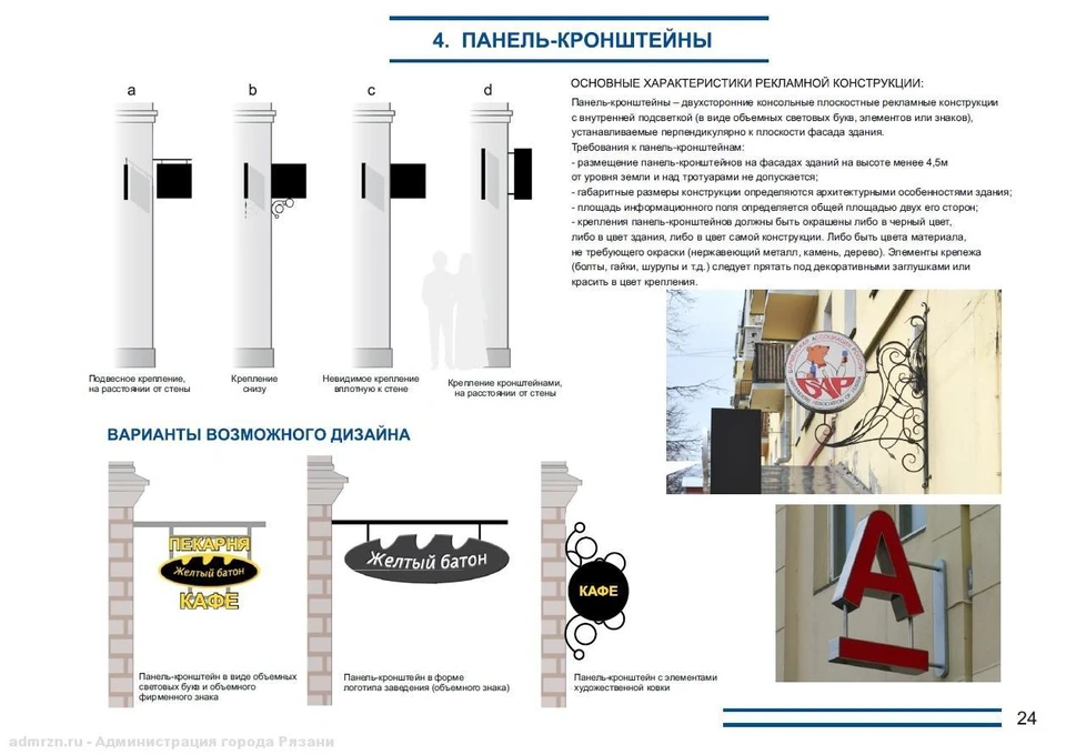 Фото: администрация Рязани.