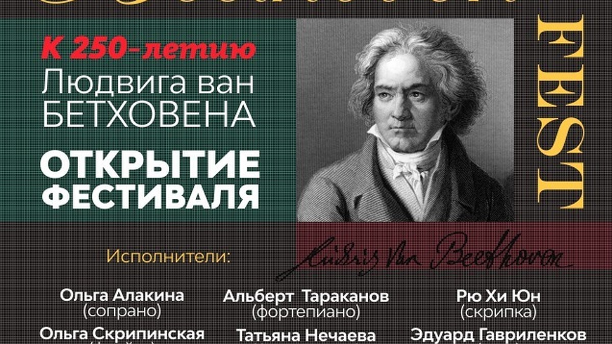 Открытие фестиваля Beethoven-fest в Саратове состоится 18 января - KP.RU