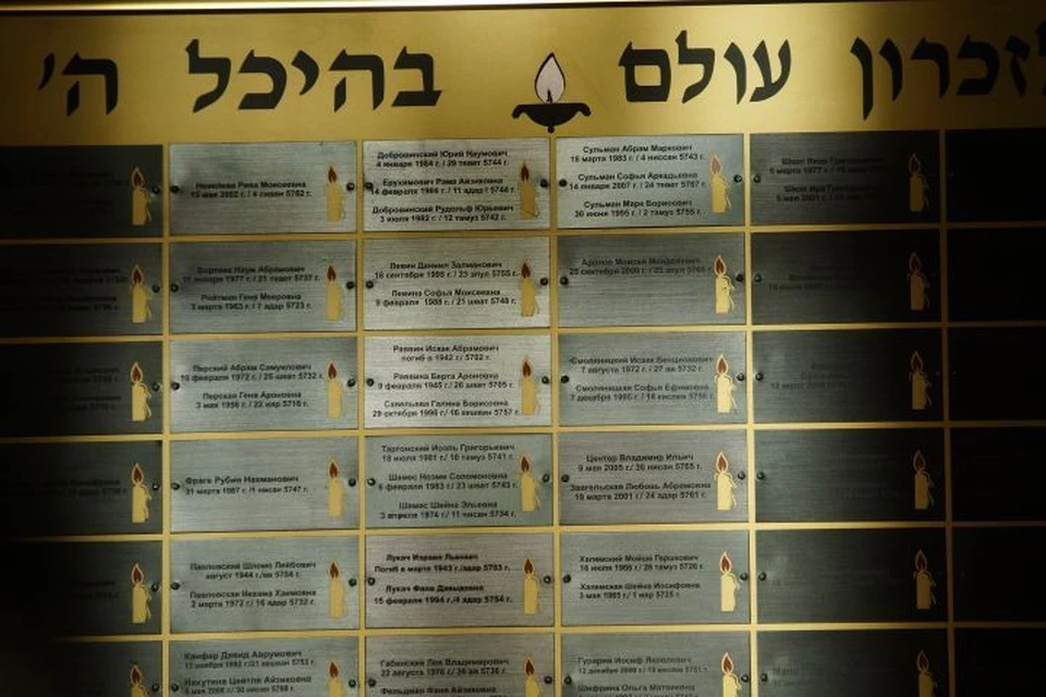 27 января в Екатеринбургском еврейском общинном центре «Синагога» в 11:00 начнется День памяти жертв Холокоста.