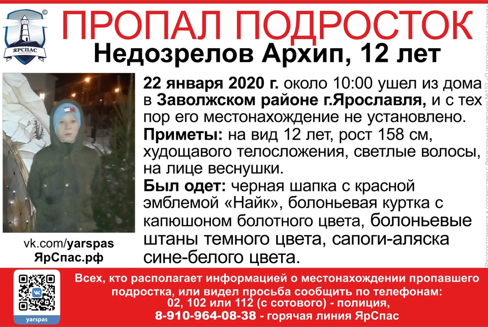 ЯрСпас