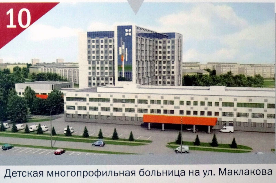 Таким видели детскую больницу на Маклакова. Фото: Мурманск: что есть и что будет?