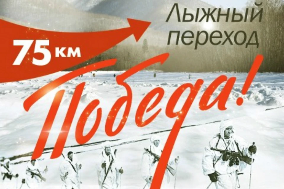 Лыжники-энтузиасты из Комсомольска впервые пройдут 75 километров заповедного маршрута