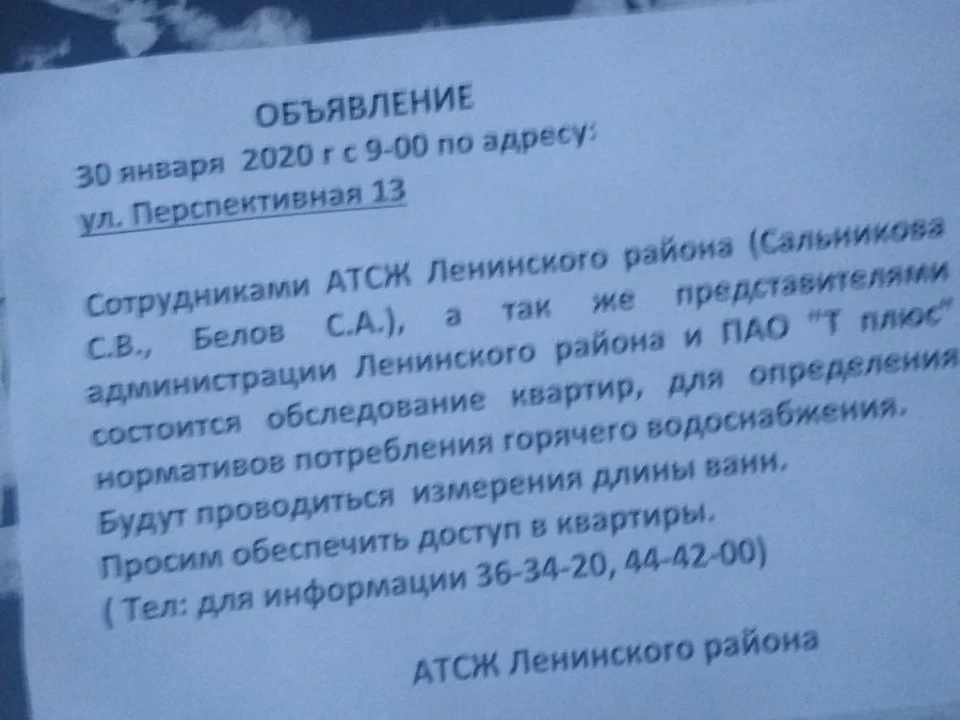 Фото соцсетей