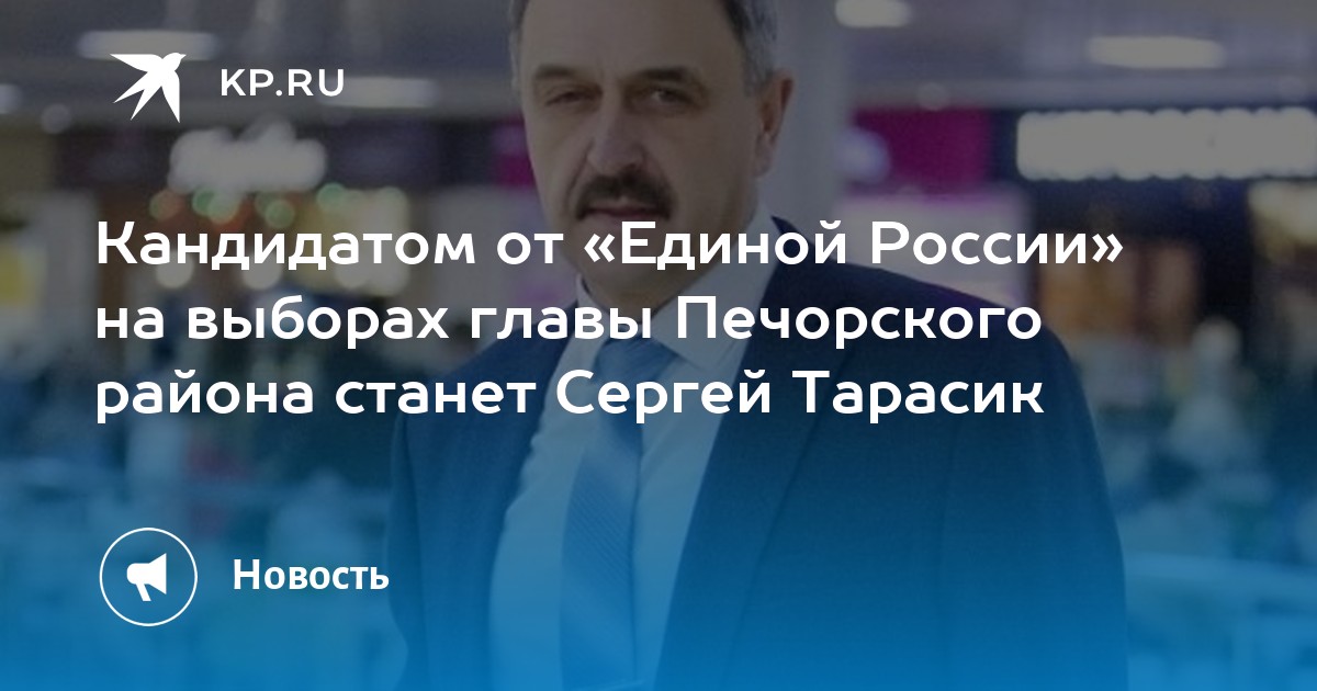 Глава печорского