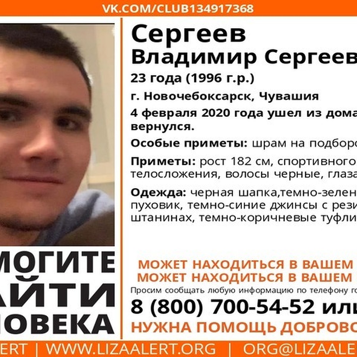 Ушел из дома и пропал: в Новочебоксарске ищут 23-летнего парня - KP.RU