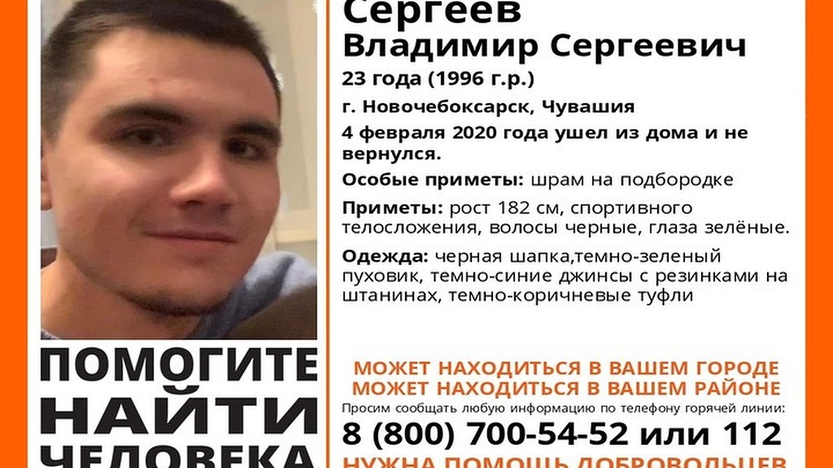 Ушел из дома и пропал: в Новочебоксарске ищут 23-летнего парня - KP.RU