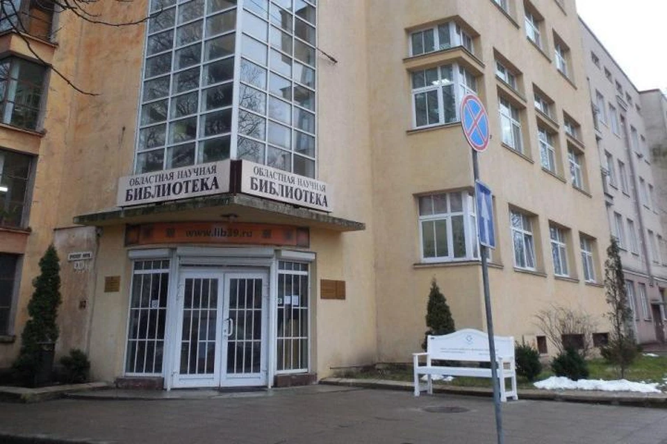 Судебное заседание проходило в читальном зале на четвертом этаже областной научной библиотеки.