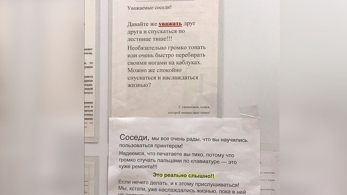 Громко цокаете каблуками»: сибиряков развеселило объявление в подъезде -  KP.RU