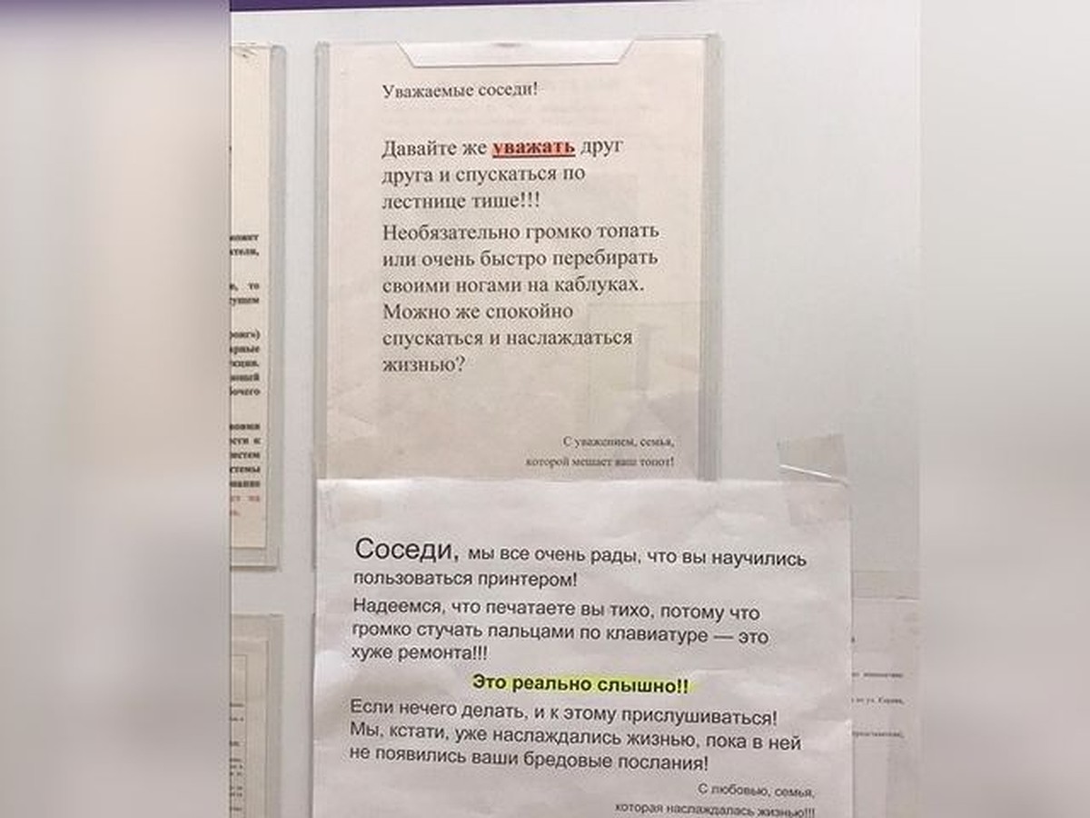 Громко цокаете каблуками»: сибиряков развеселило объявление в подъезде -  KP.RU