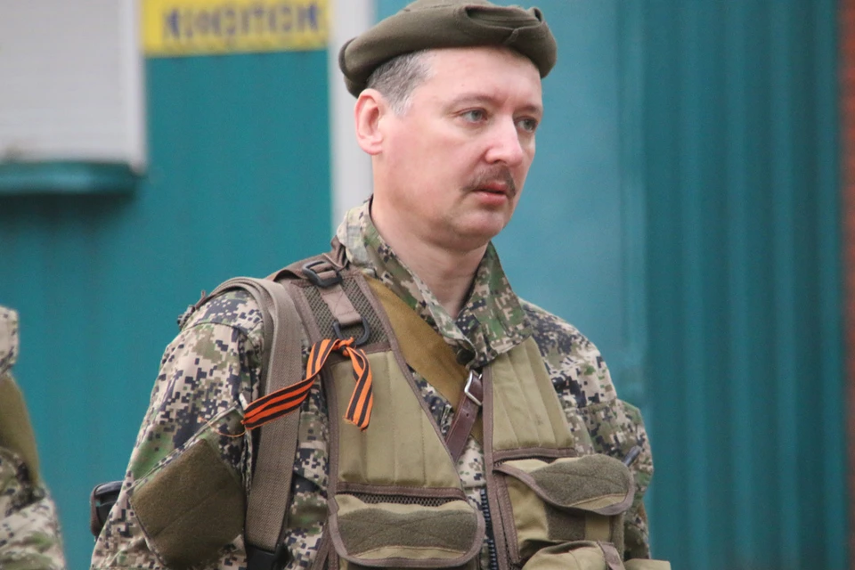 За комментариями «Комсомольская правда» обратилась к Игорю Стрелкову, который летом 2014-го года был министром обороны ДНР.
