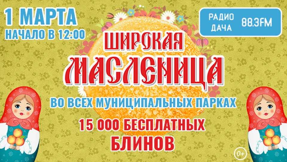 Приходите на блины