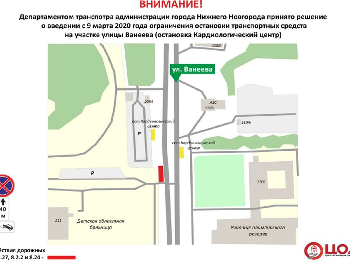 В Нижнем Новгороде введут ограничение остановки транспорта на Ванеева и  Алексеевской - KP.RU