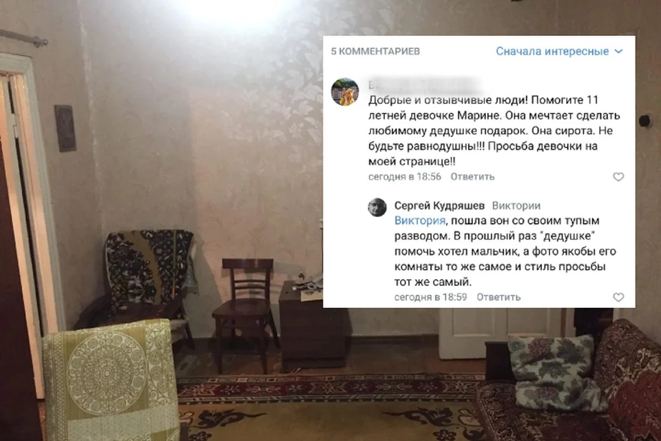 Создатели фейка использовали те же самые фото квартиры.ФОТО:сообщество "Подслушано в Искитиме" "ВКонтакте"