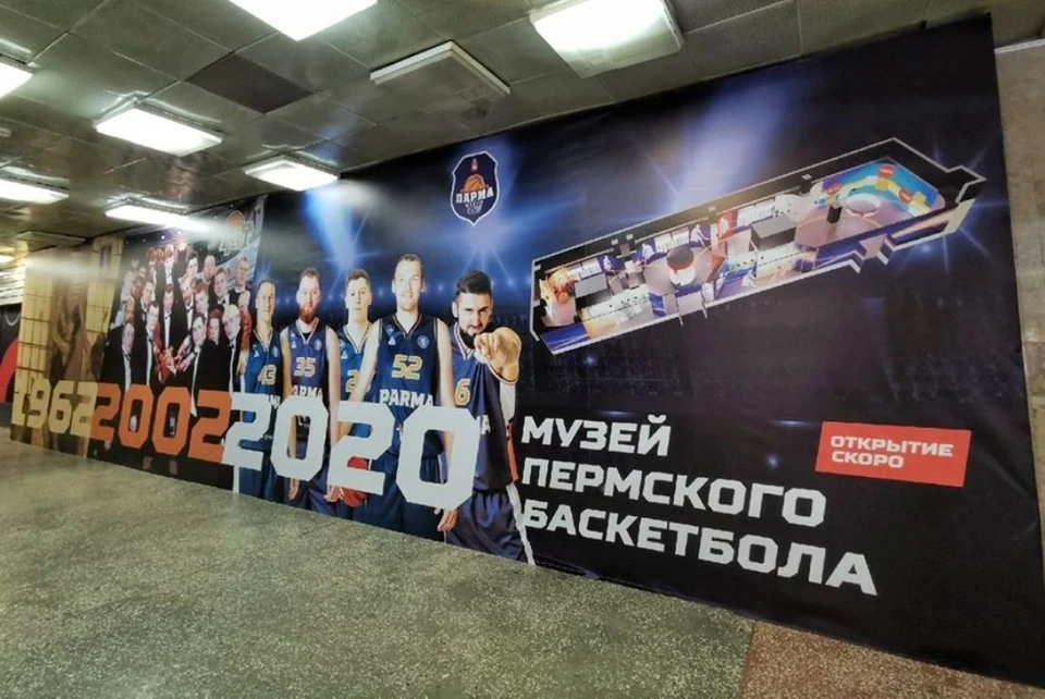 Фото: БК "Парма"