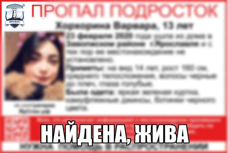 Девочку нашли волонтеры. ФОТО: ЯрСпас ВКонтакте
