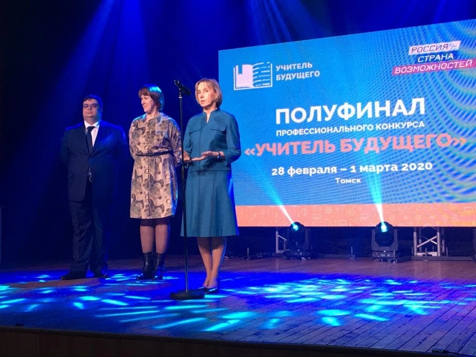 Томск принял полуфинал конкурс а "Учитель будущего"