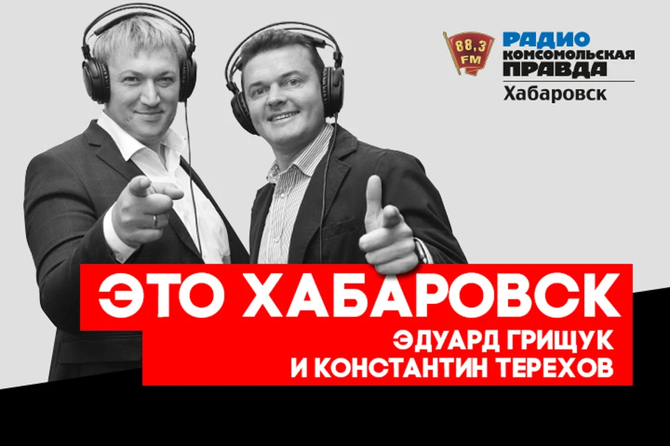 Дуэт «Двое», «Музыкальный четеверг» на радио «Комсомольская правда-Хабаровск»