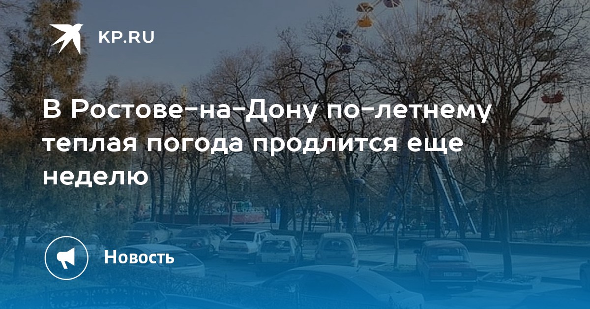 Погода на завтра в батайске