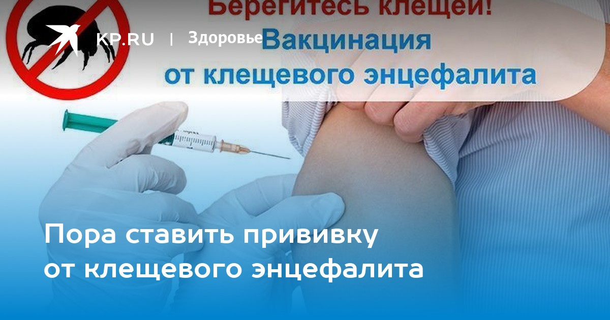 Прививка в плечо от чего. Энцевир вакцина. Энцевир как ставить прививку. Как ставить вакцину энцевир внутримышечно.