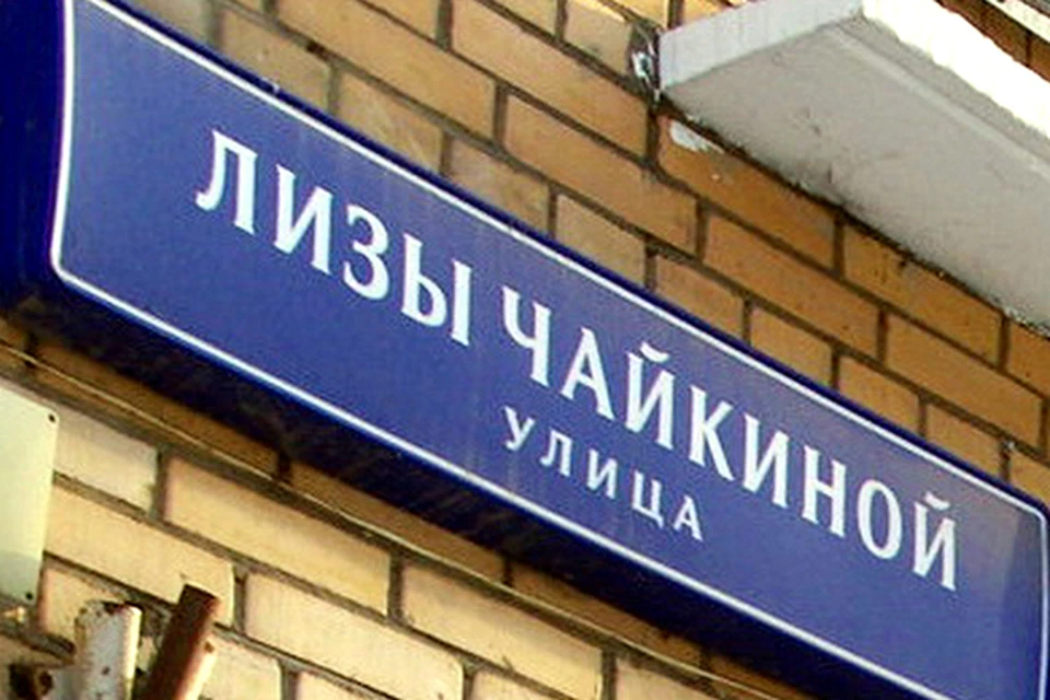 В Твери отремонтируют улицы, названные именами героев Фото: администрация Твери