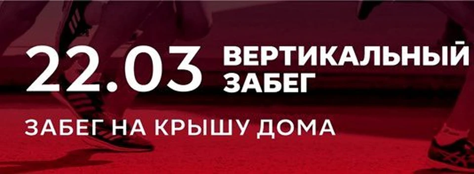 Вверх на 17 этажей