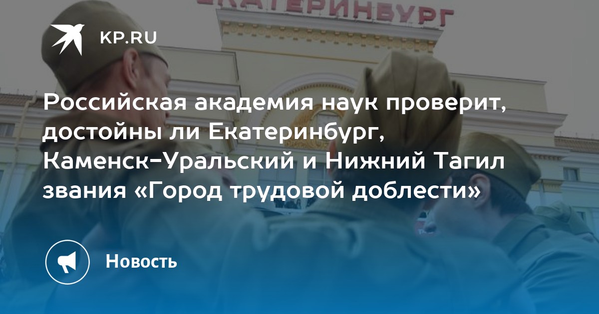 Нижний тагил город трудовой доблести картинки