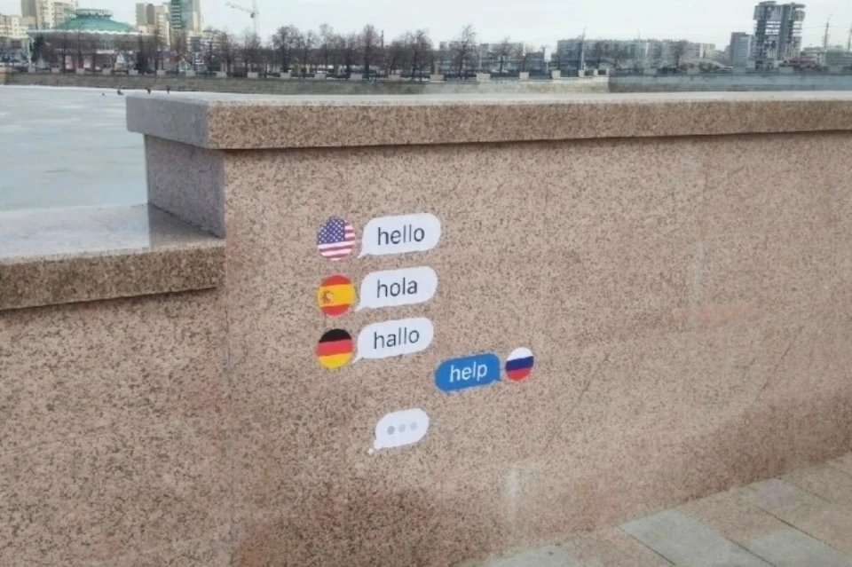 На набережной в центре Челябинска появились странные надписи. Фото: Анни Пауль vk.com
