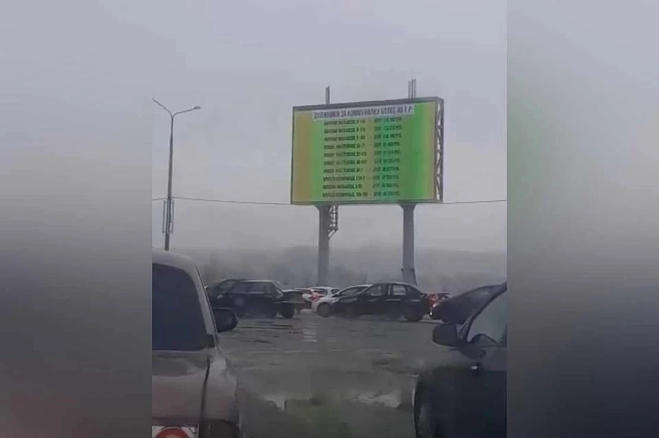 На анимированном баннере показывали список должников за коммунальные услуги с номерами квартир. Фото: Академ Риверсайд | Челябинск Сити | Жители, vk.com