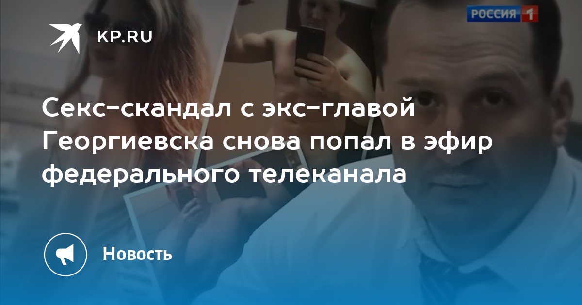 Юля изменяет георгиевск. Смотреть юля изменяет георгиевск онлайн