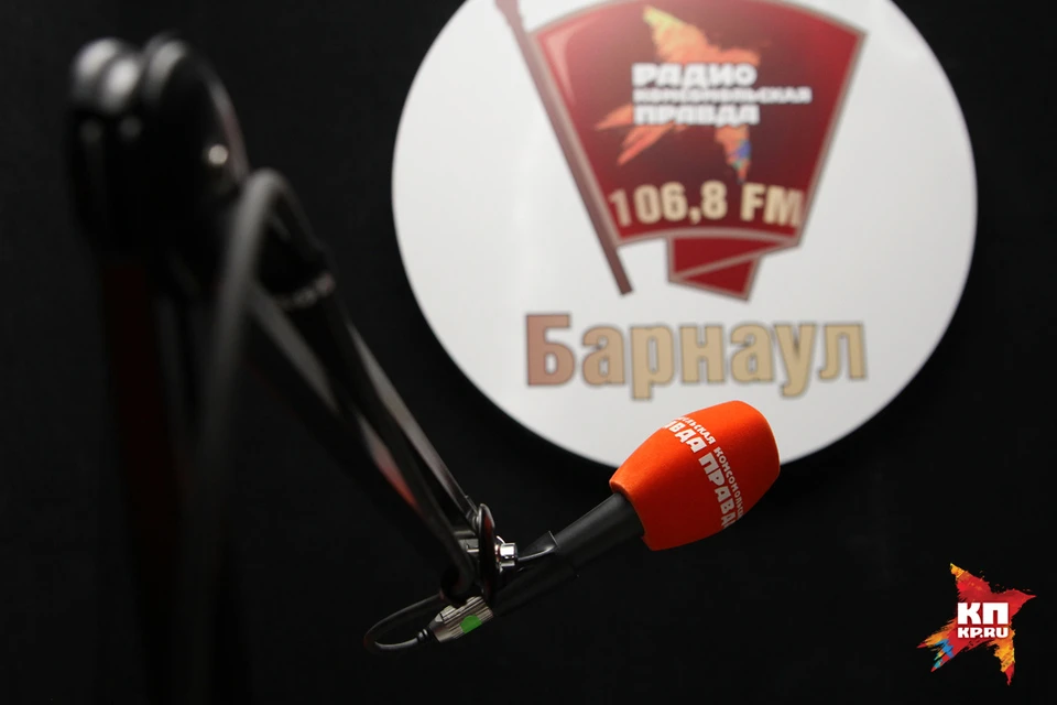 Слушайте радио "Комсомольская правда"-Барнаул" на волне на 106.8 FM