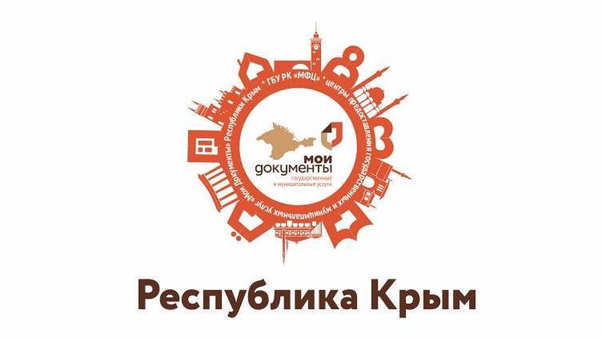 Профилактика коронавируса в Крыму: Как будут работать МФЦ - KP.RU