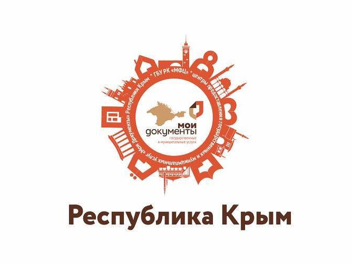 Профилактика коронавируса в Крыму: Как будут работать МФЦ - KP.RU