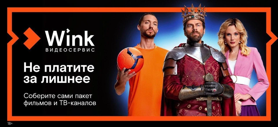 Идеальный пакет собрать просто: клиент может подключить только то, что он реально смотрит, и больше не переплачивать за десятки каналов, которые ему не нужны.