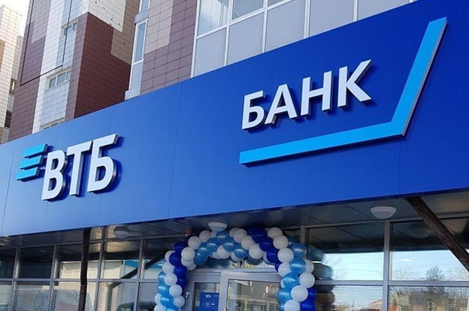 Фото: ВТБ.