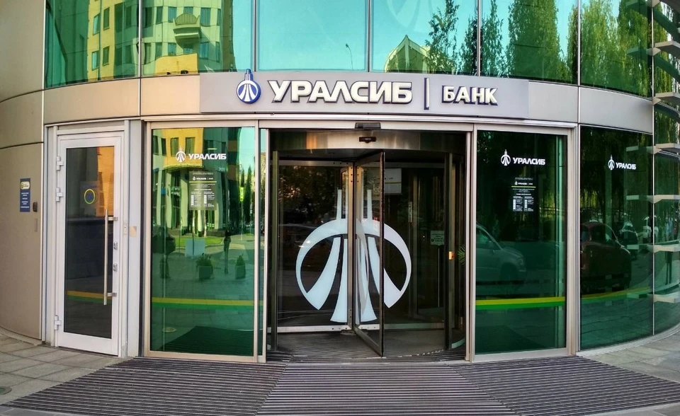 Фото: ПАО «БАНК УРАЛСИБ»