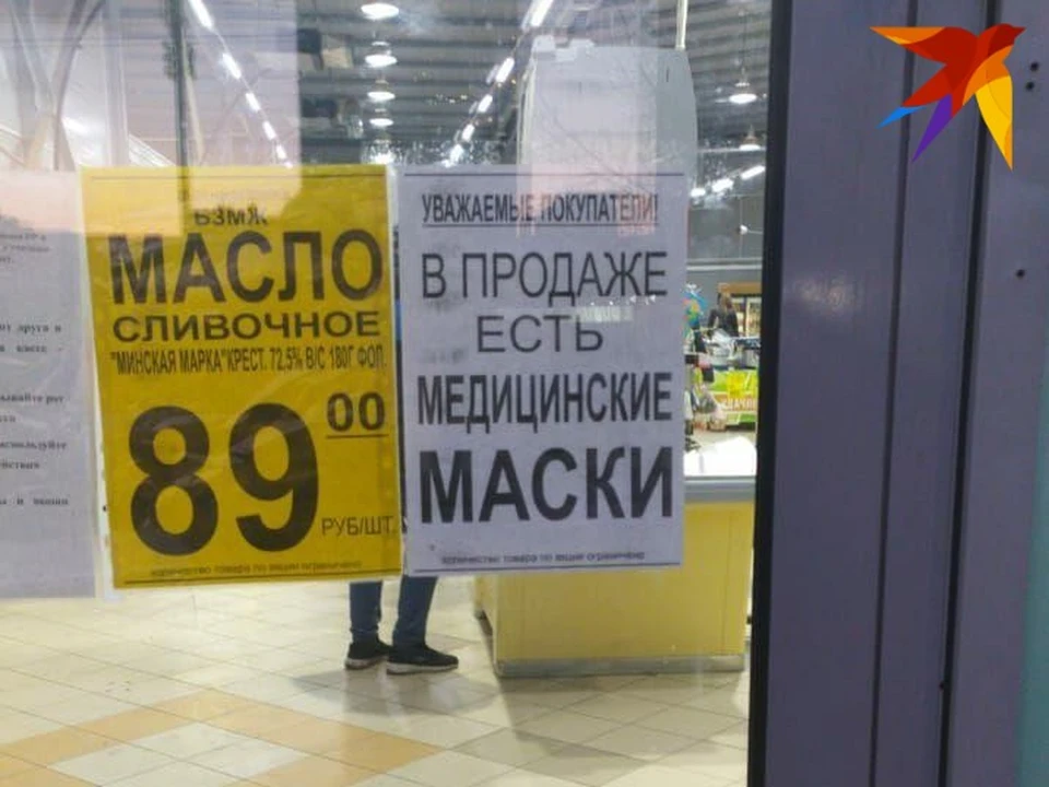 В магазинах появились защитные маски