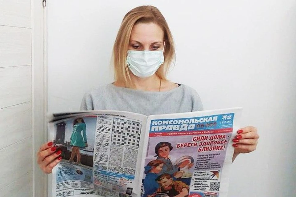 «Комсомолка» продолжит работать для вас