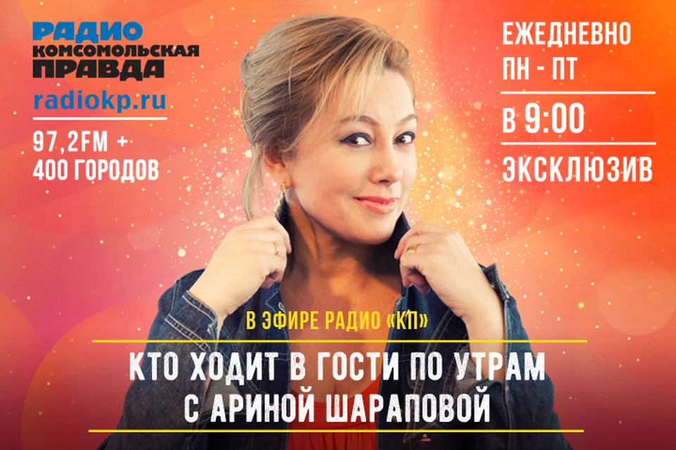 Арина Шарапова пришла в виртуальные гости к режиссеру Дмитрию Астрахану.