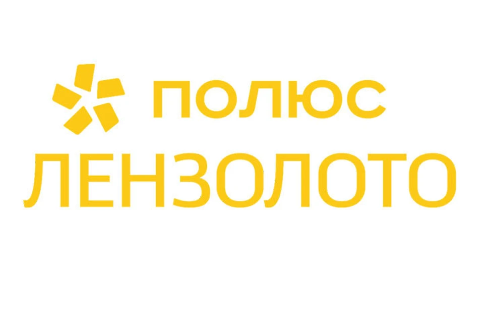Полюс генеральный директор