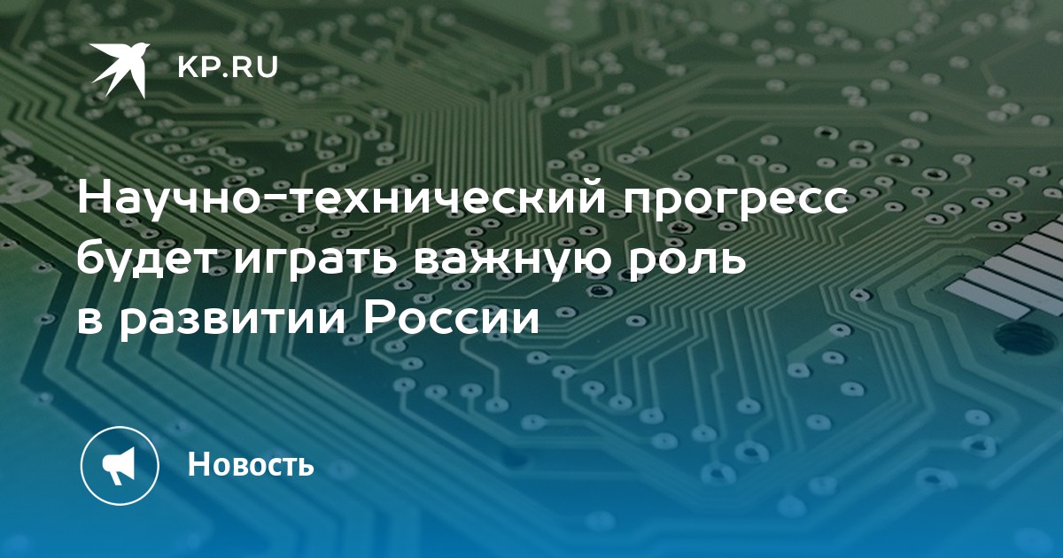 Заполните схему указав достижения научно технического прогресса