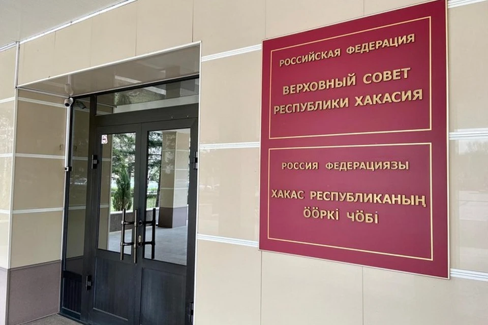В Хакасии депутаты сорвали сессию Верховного Совета. Фото Валентина Коновалова