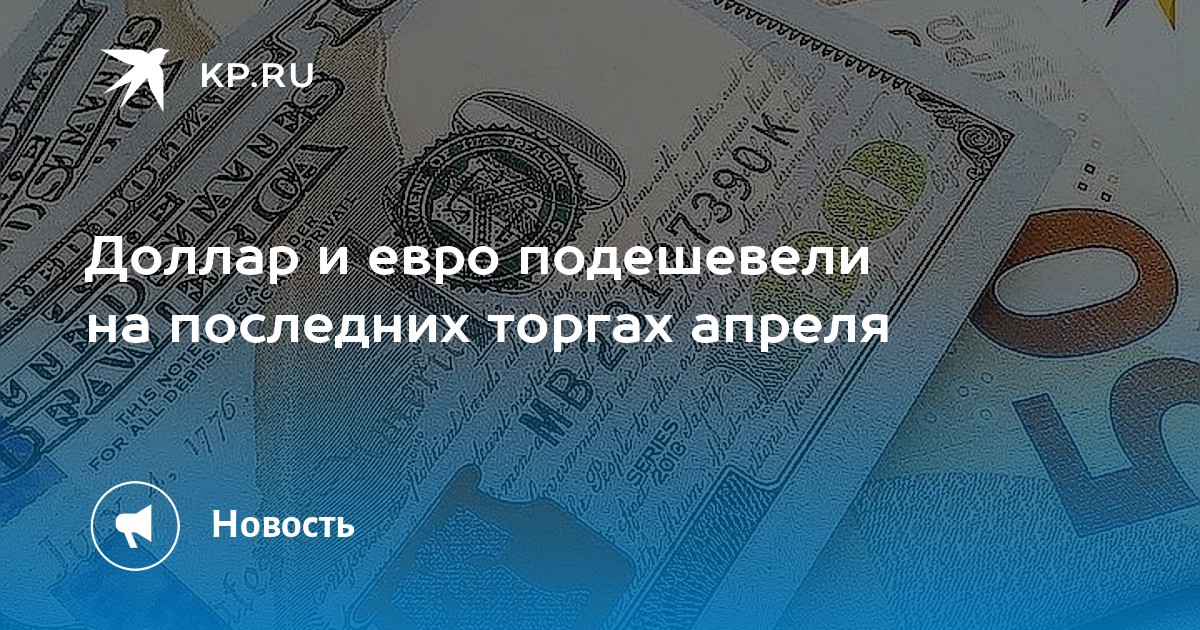 Торги на белорусской валютно